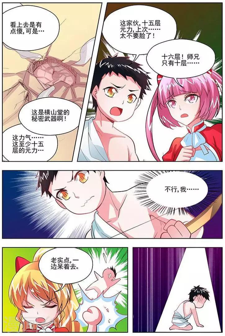 第27话-第27话