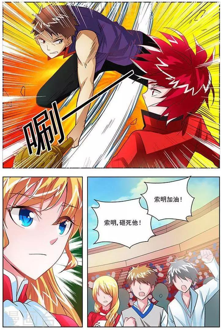 第27话-第27话