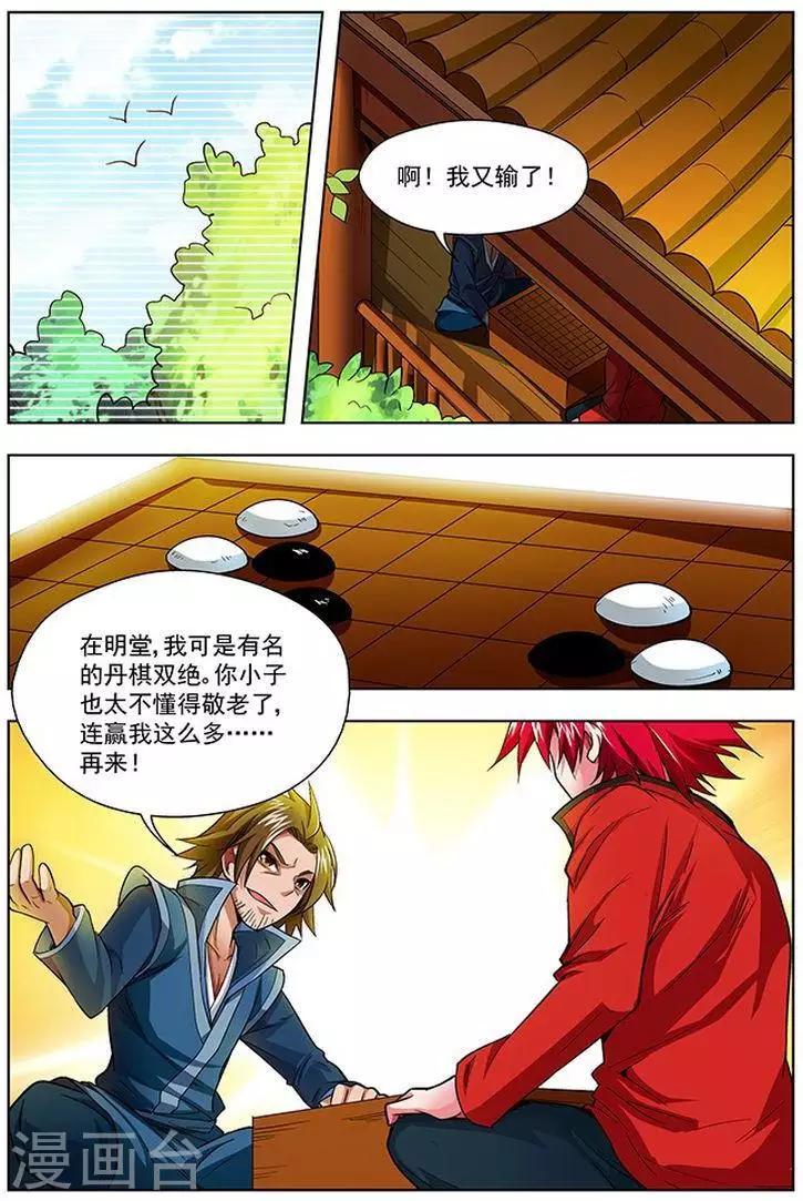第29话-第29话