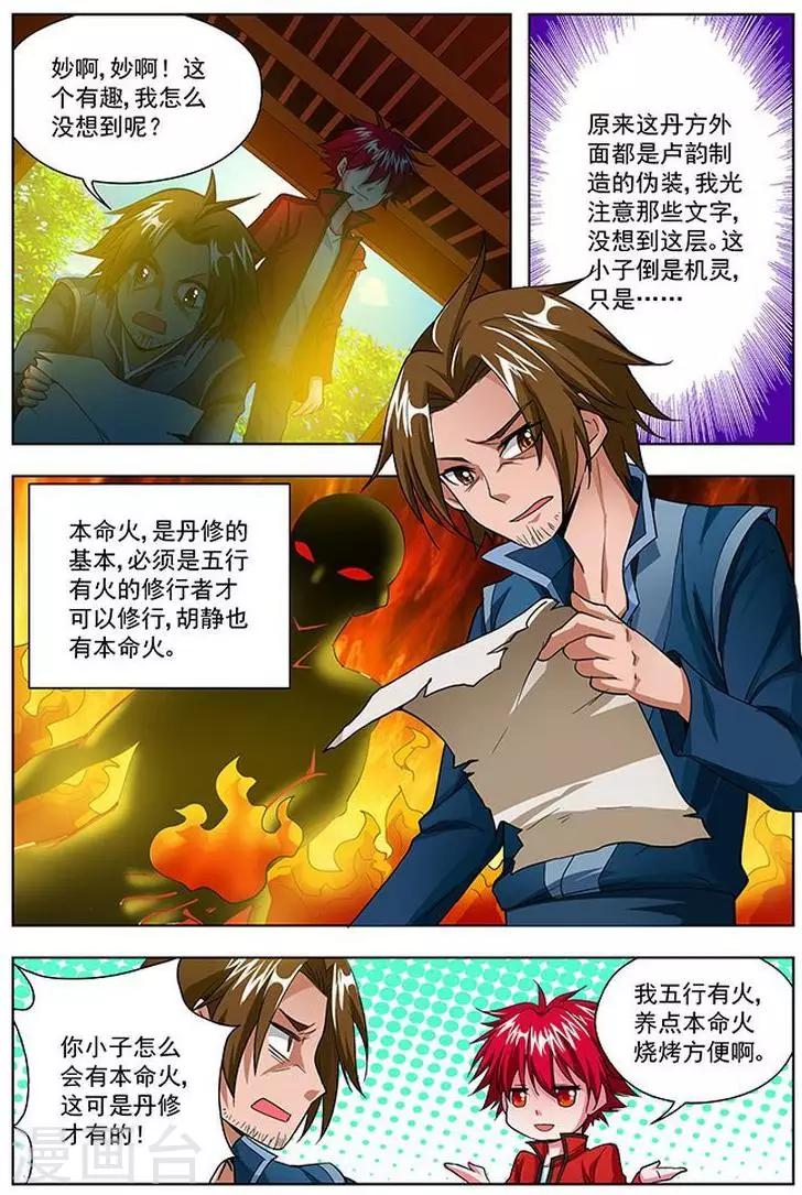 第29话-第29话