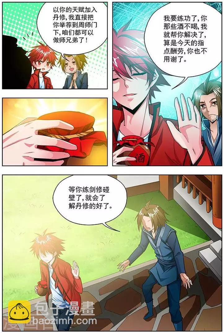 第29话-第29话