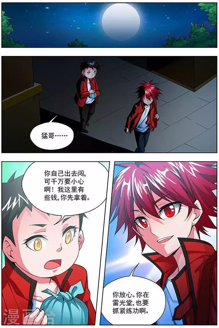 第29话-第29话