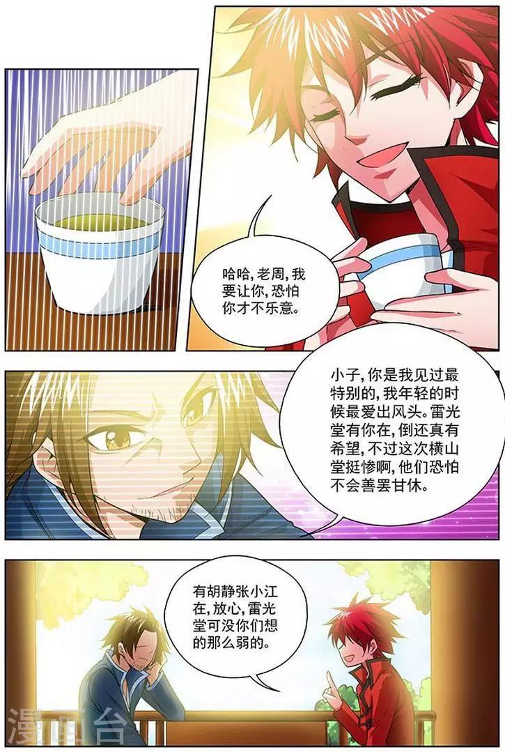 第29话-第29话