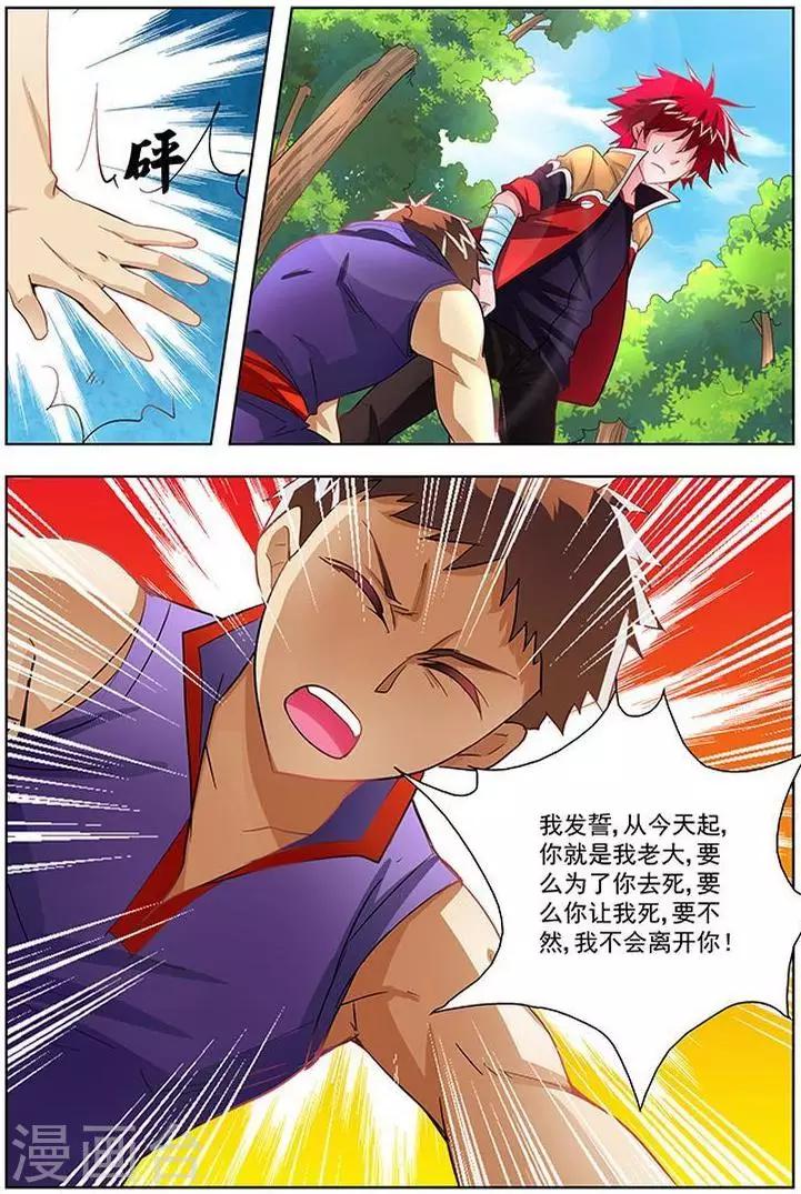 第29话-第29话