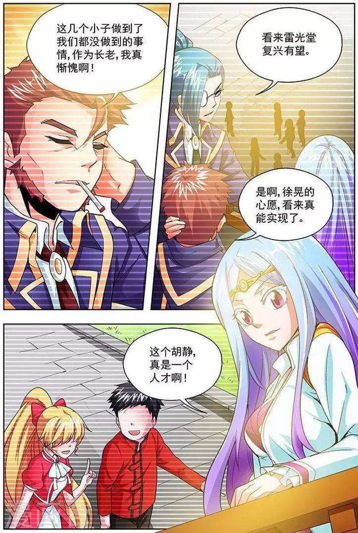 第29话-第29话