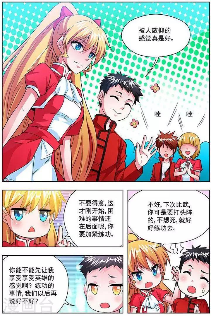第29话-第29话