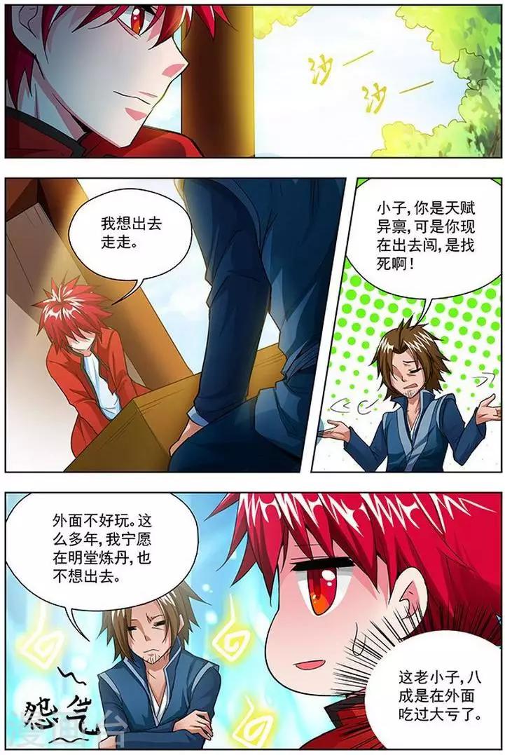 第29话-第29话