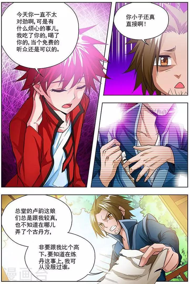 第29话-第29话