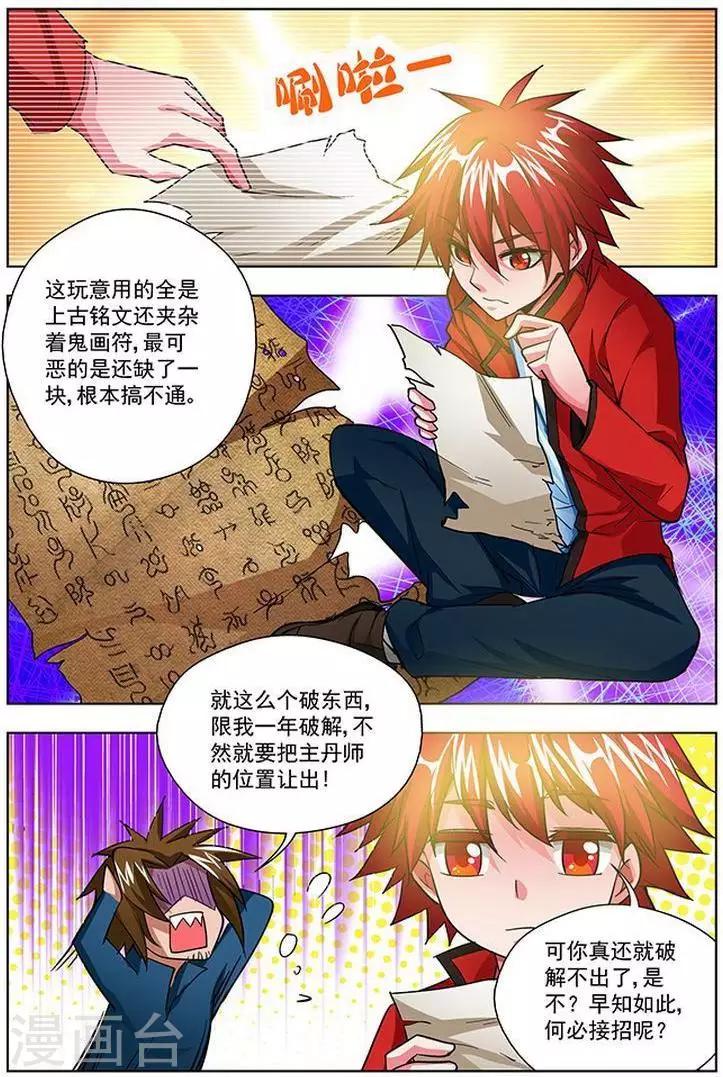第29话-第29话