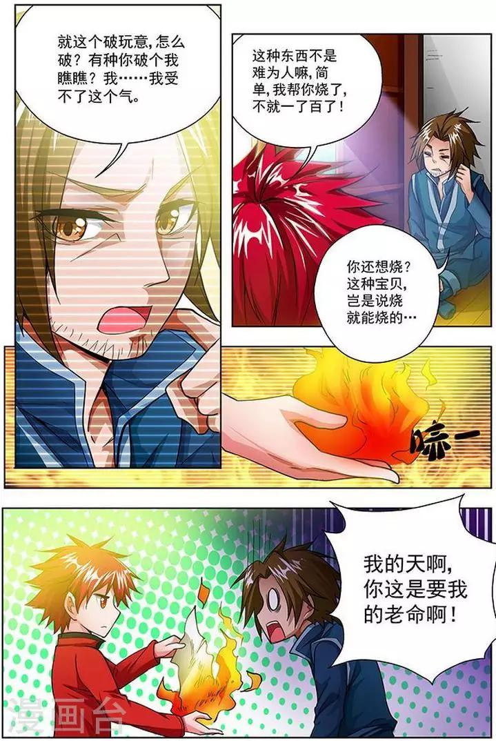第29话-第29话