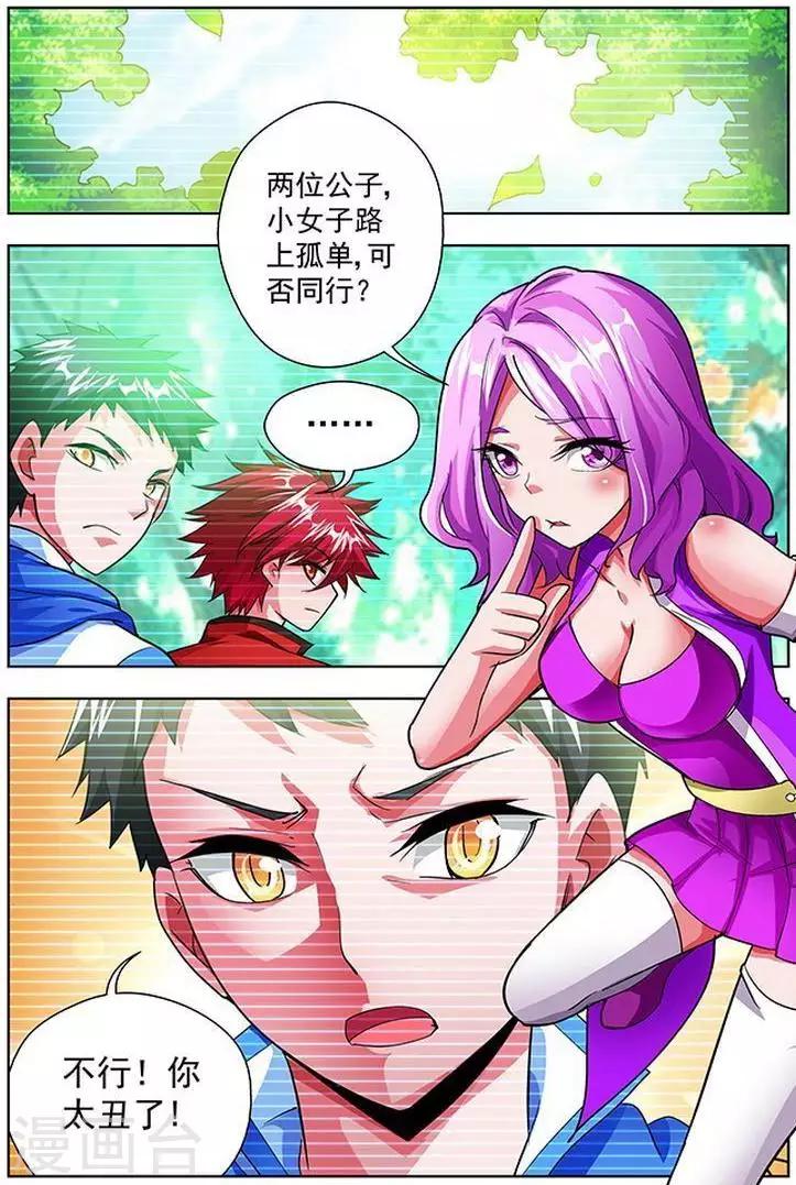 第31话-第31话