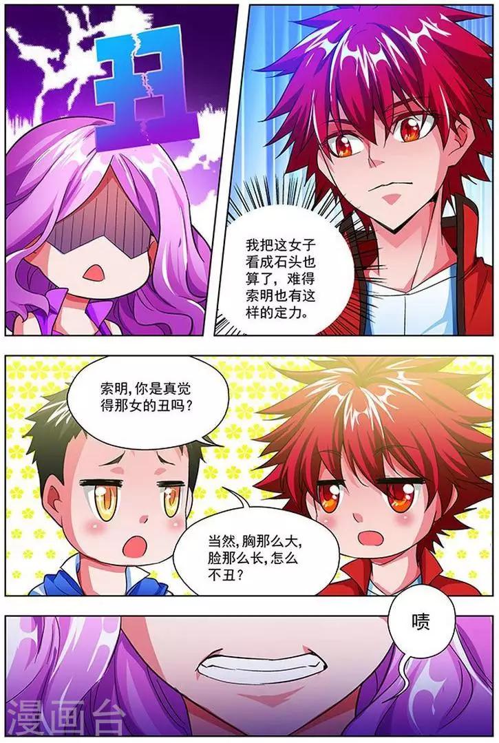 第31话-第31话