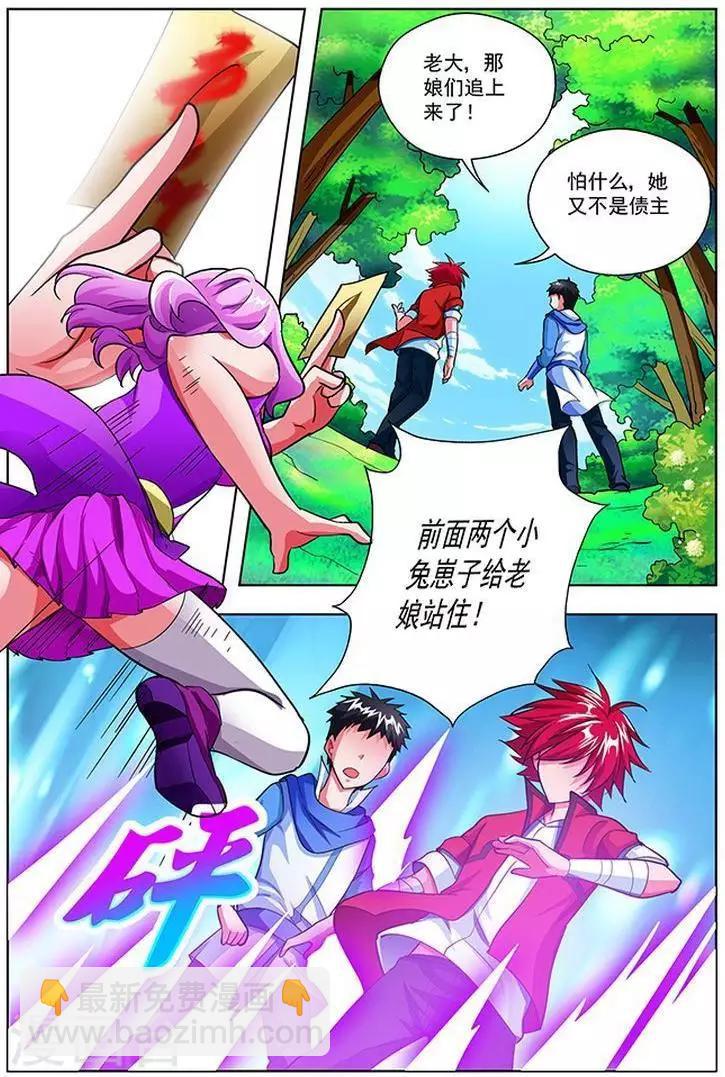 第31话-第31话