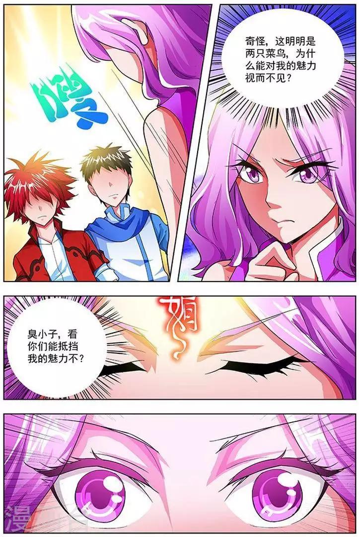 第31话-第31话