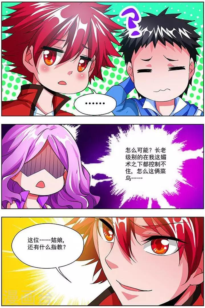 第31话-第31话