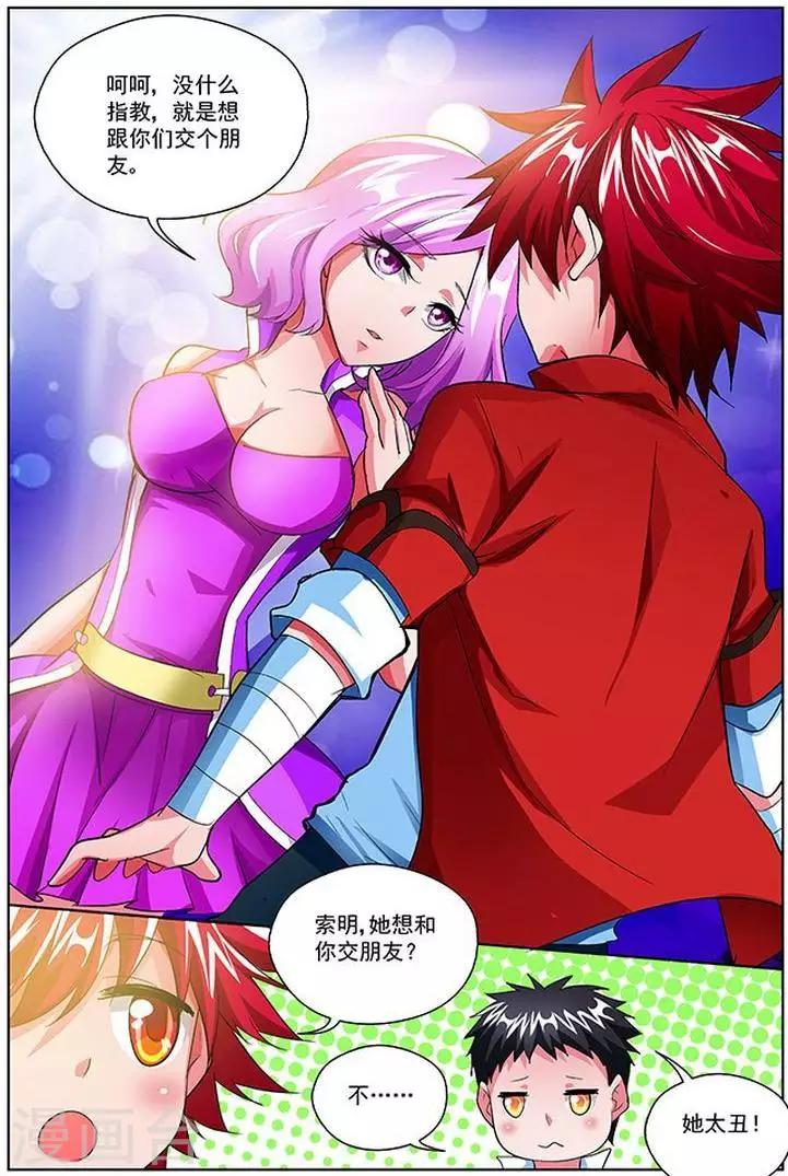 第31话-第31话