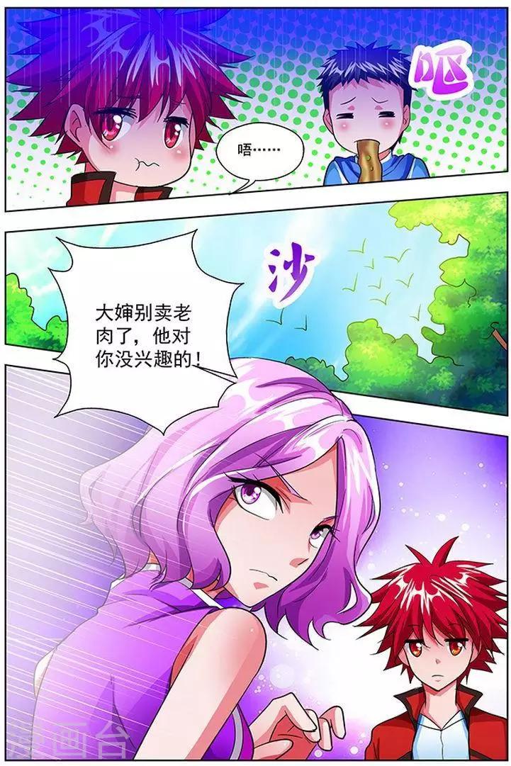 第31话-第31话