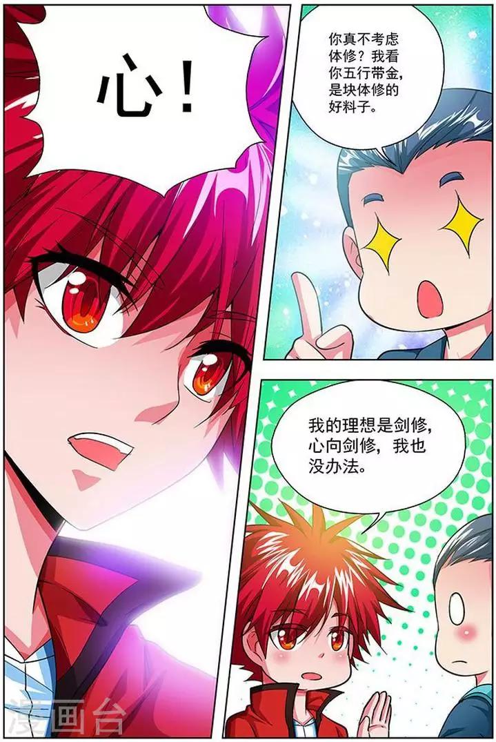 第31话-第31话