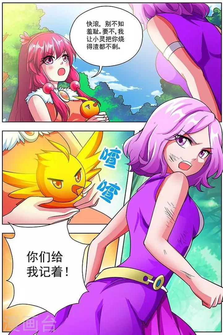 第31话-第31话