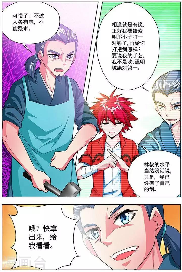 第31话-第31话