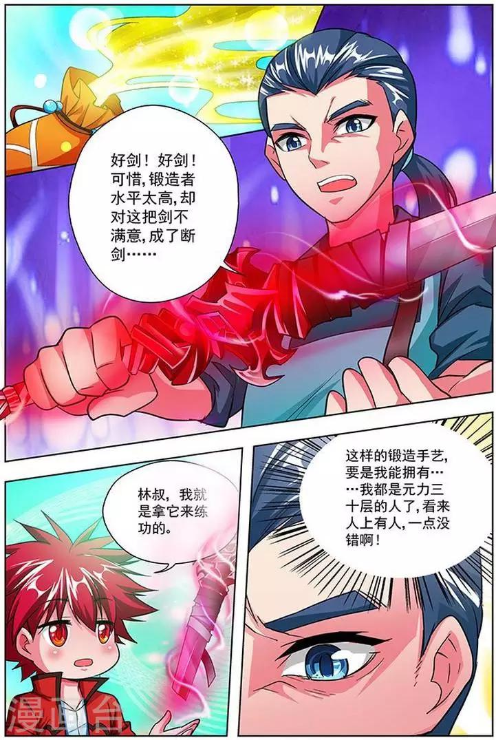 第31话-第31话