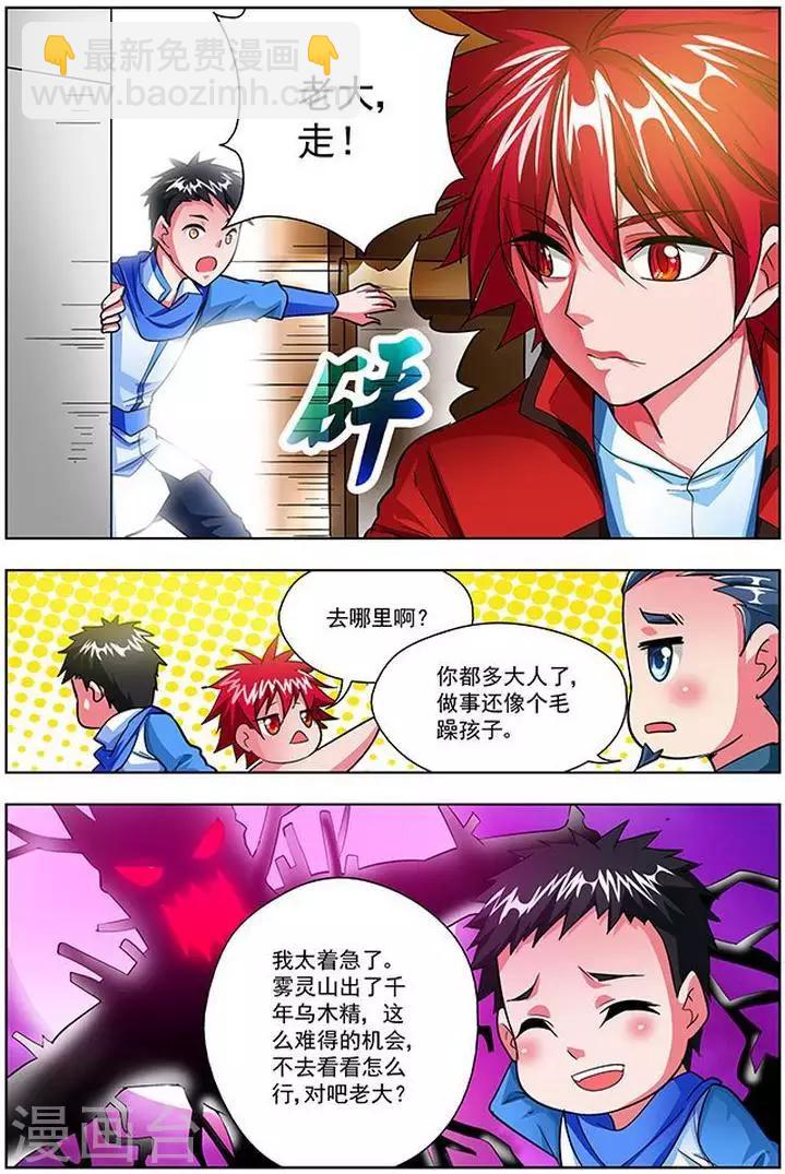 第31话-第31话