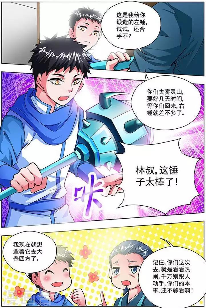第31话-第31话