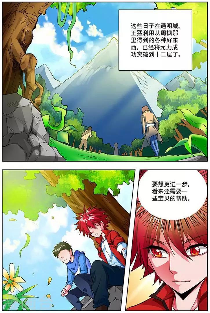 第31话-第31话