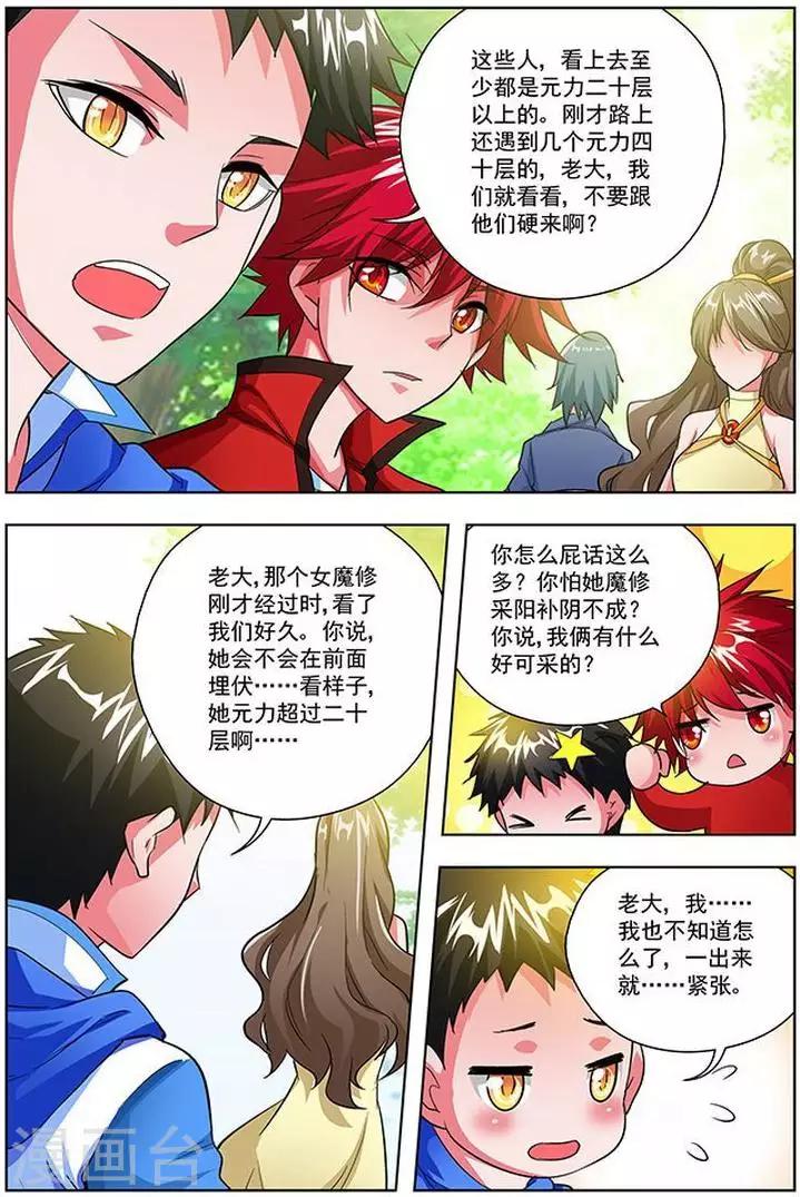第31话-第31话