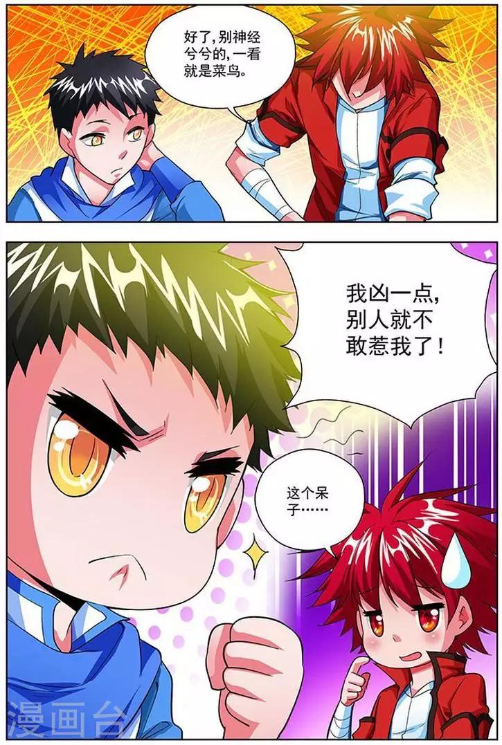 第31话-第31话