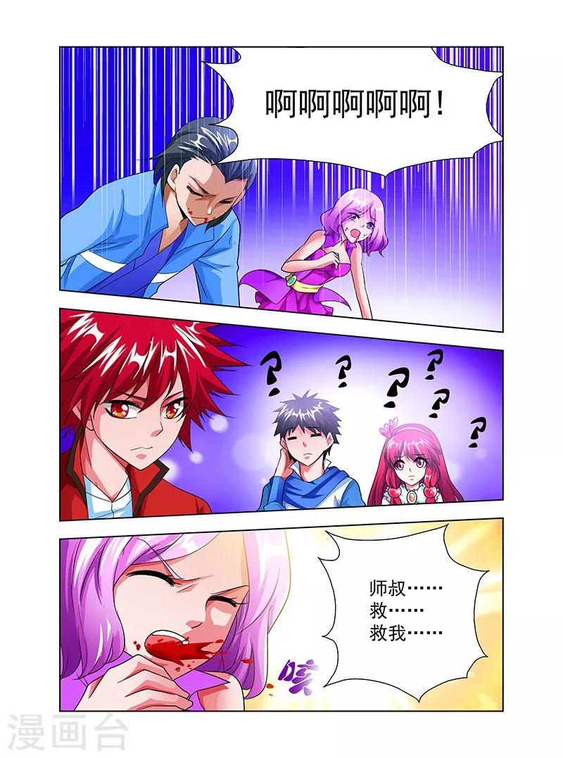 第33话-第33话