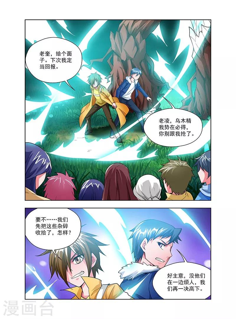 第33话-第33话