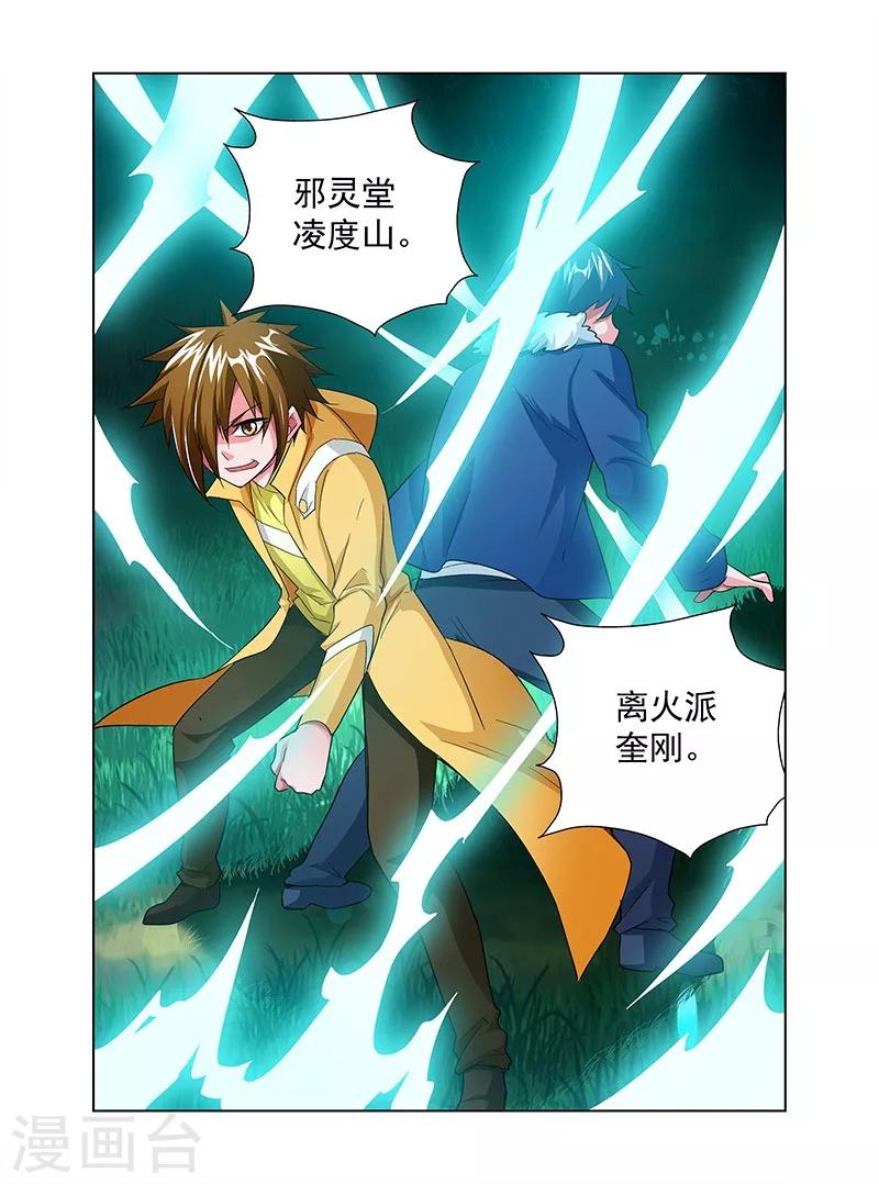 第33话-第33话