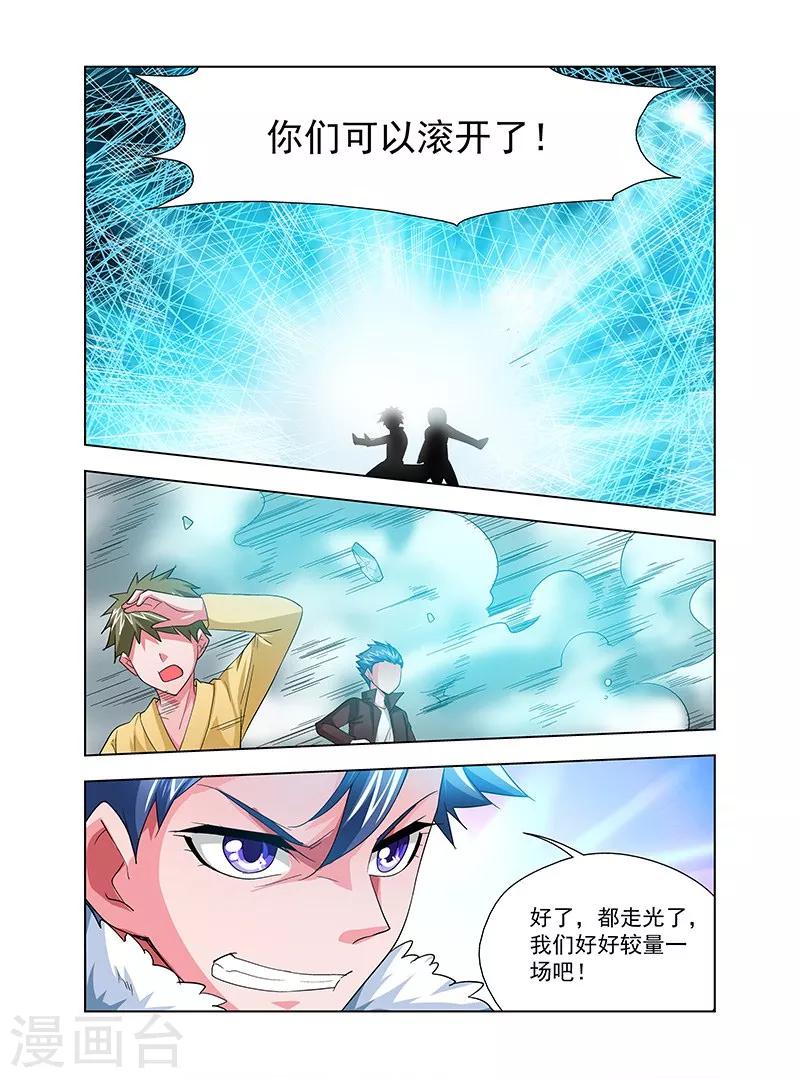 第33话-第33话