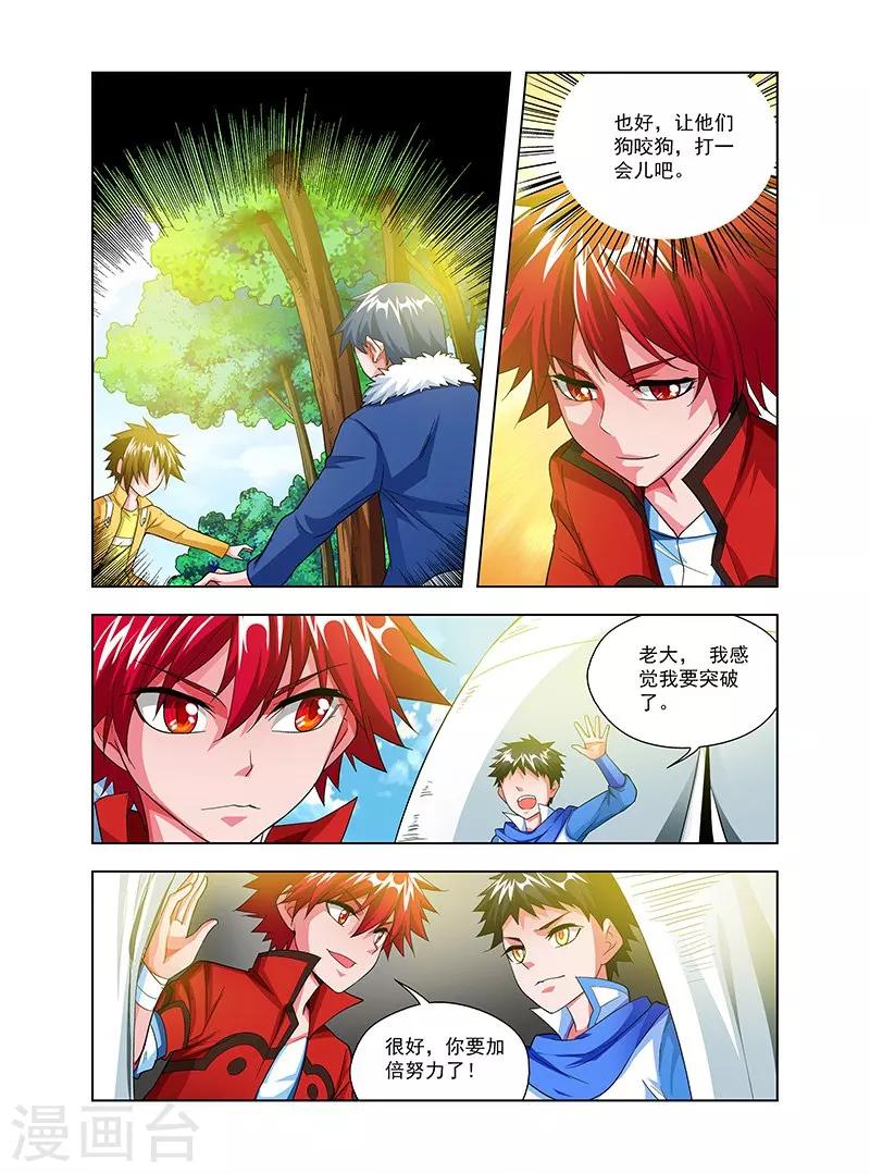 第33话-第33话