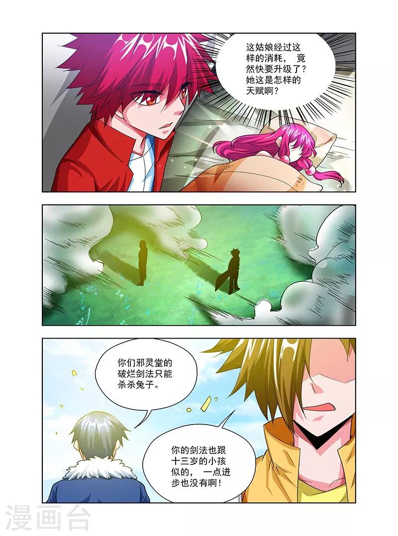 第33话-第33话