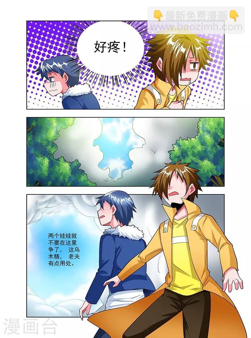第33话-第33话