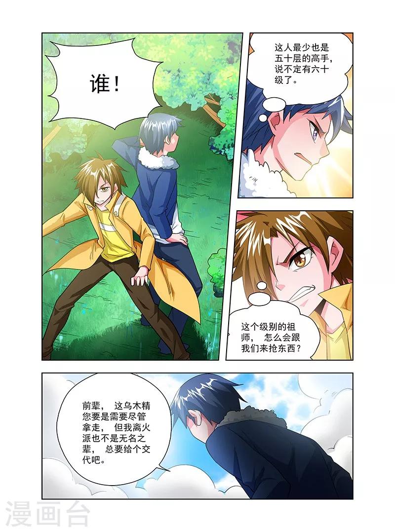 第33话-第33话