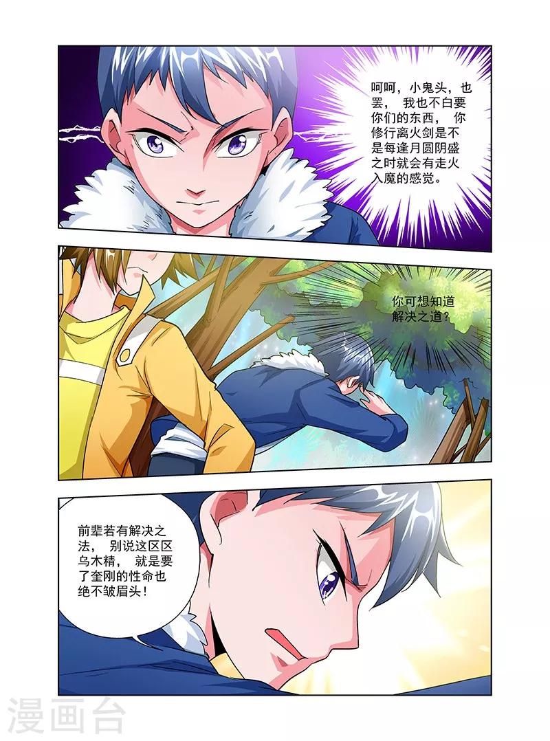 第33话-第33话