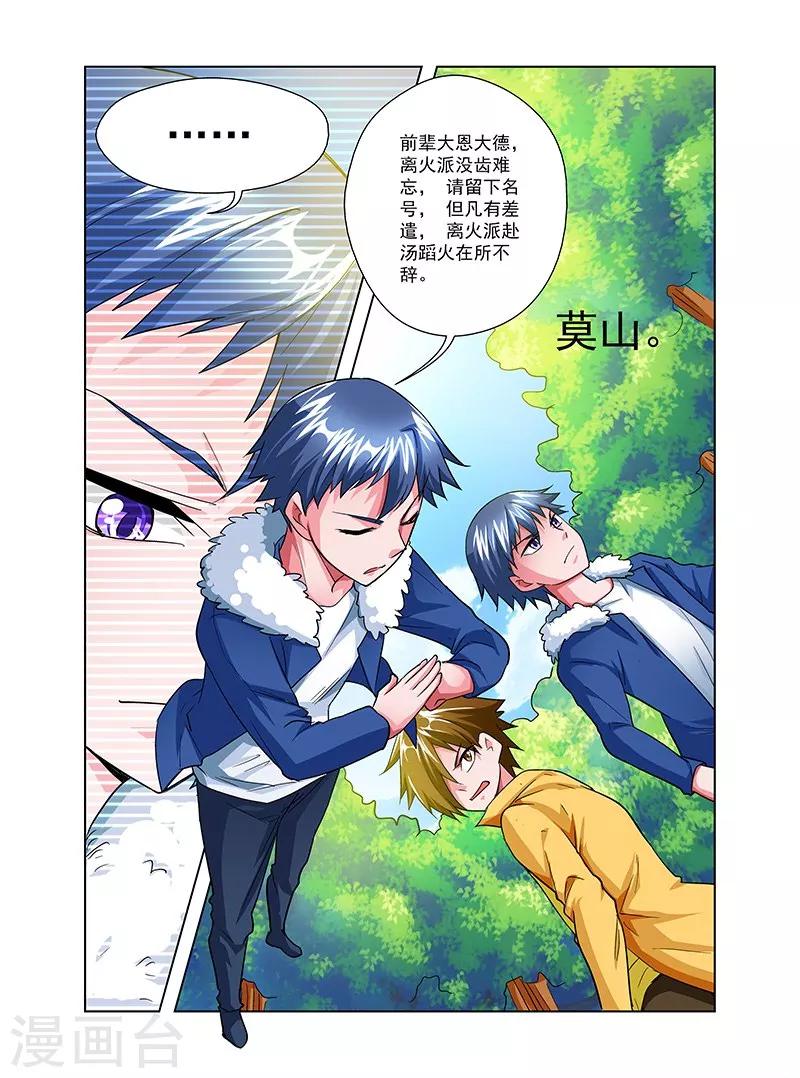 第33话-第33话