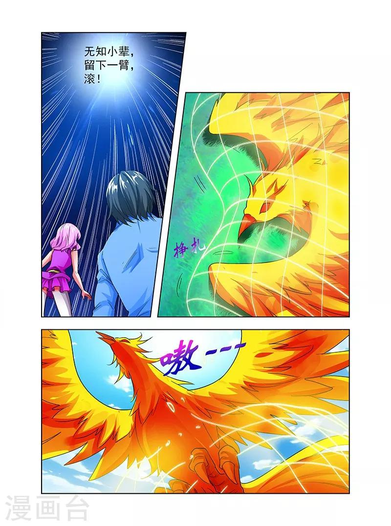 第33话-第33话