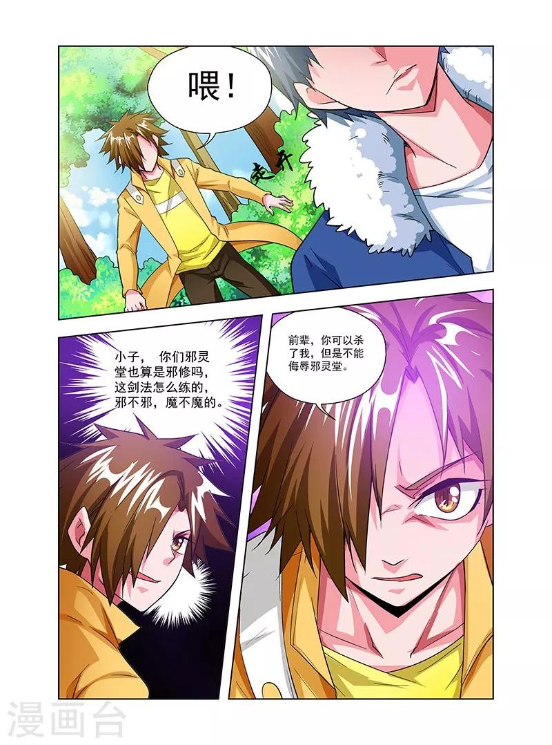 第33话-第33话