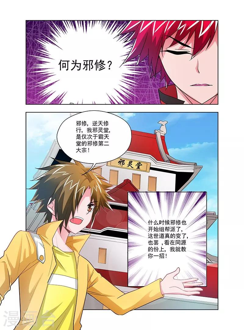 第33话-第33话