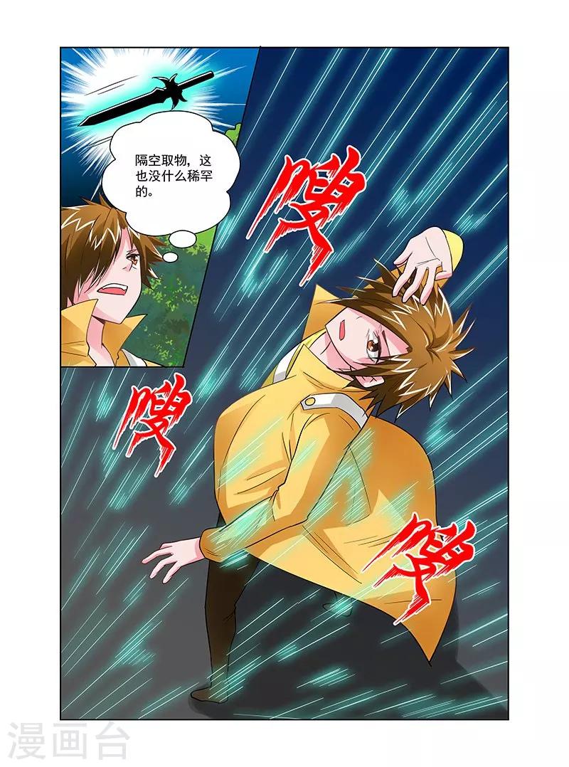 第33话-第33话