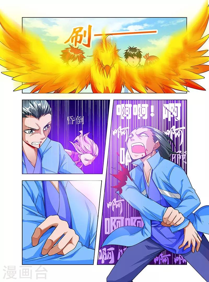 第33话-第33话