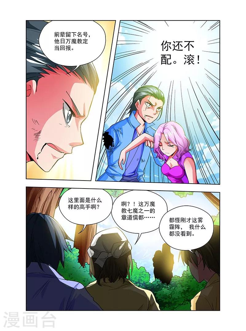 第33话-第33话