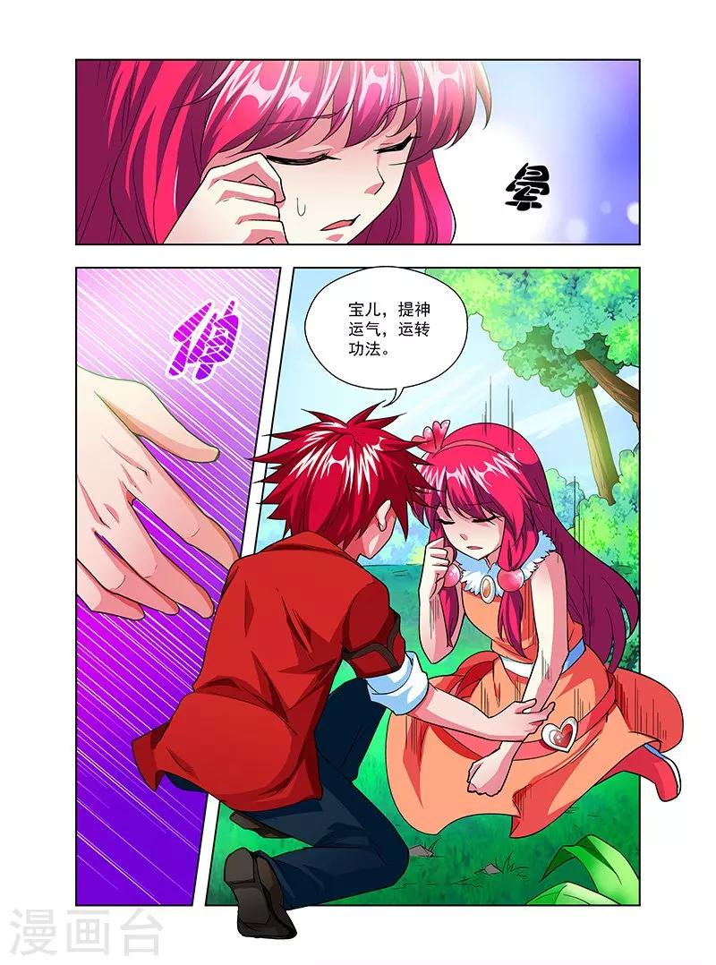 第33话-第33话