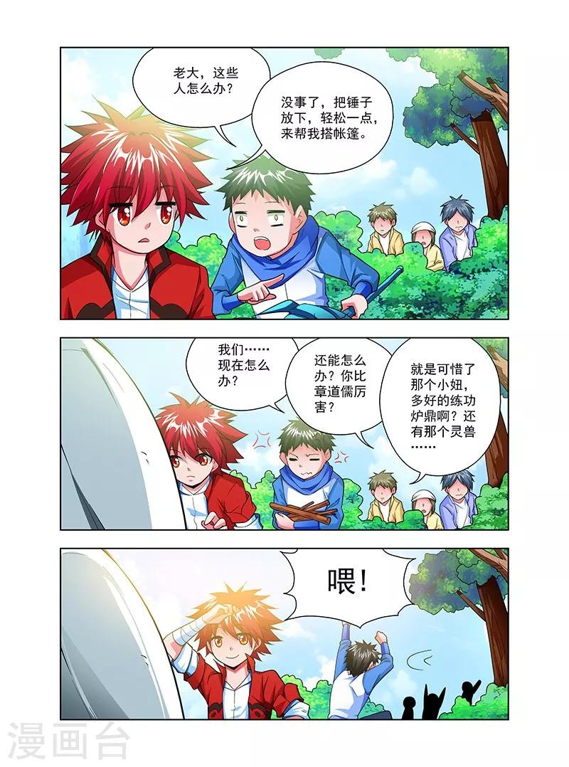 第33话-第33话