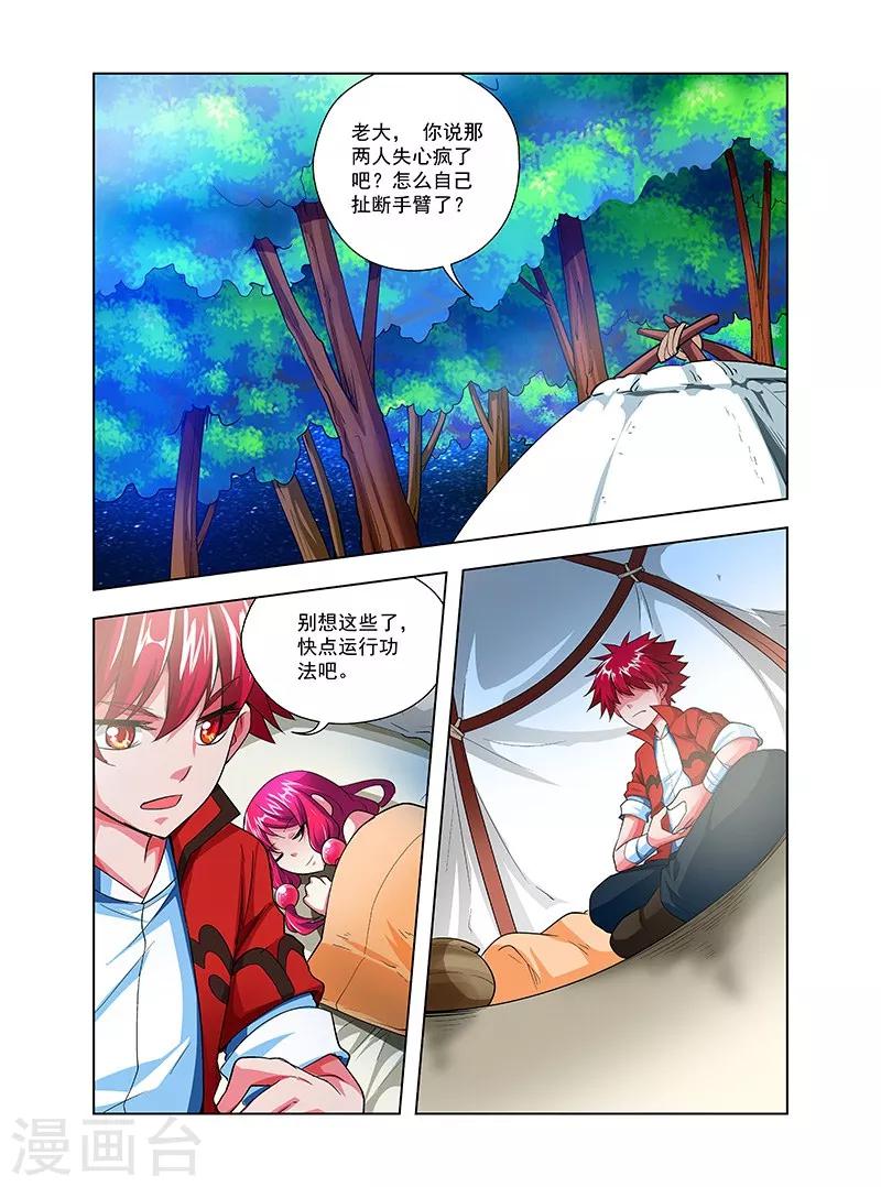 第33话-第33话