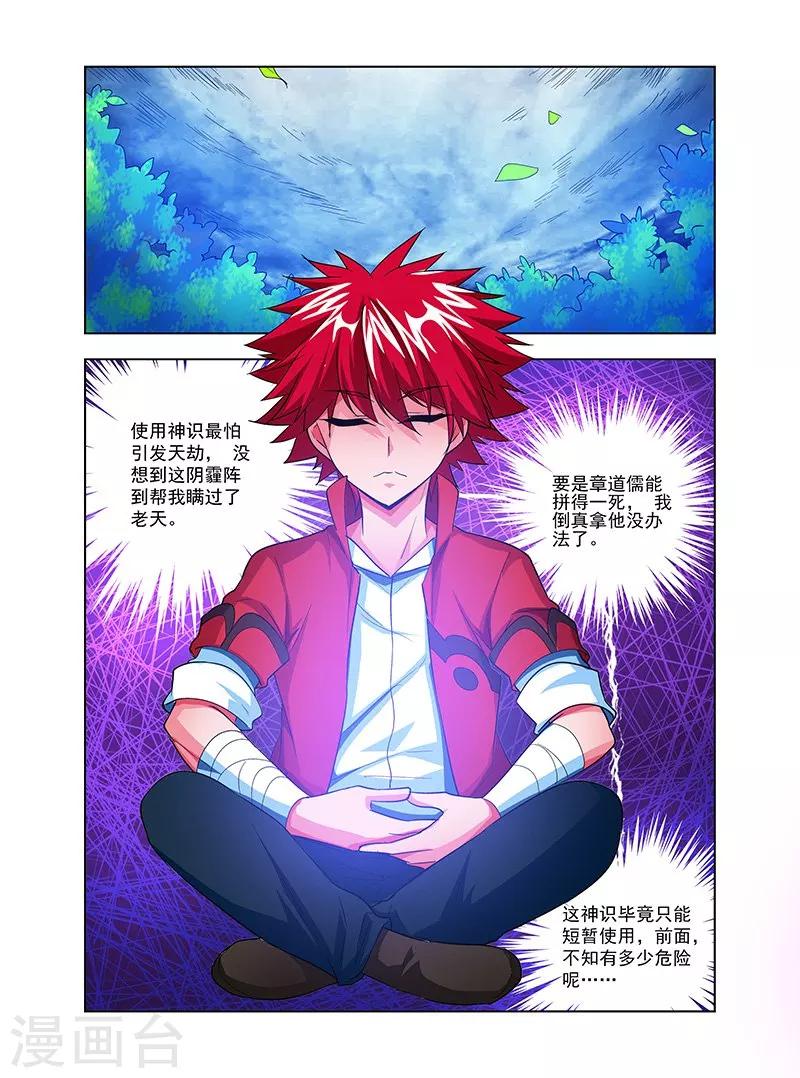 第33话-第33话